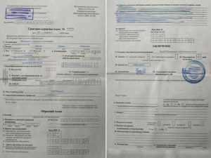 Санаторно-курортная карта 072/у-04 Санаторно-курортная карта 072/у-04