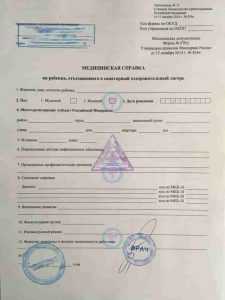 Справка для лагеря Справка для лагеря